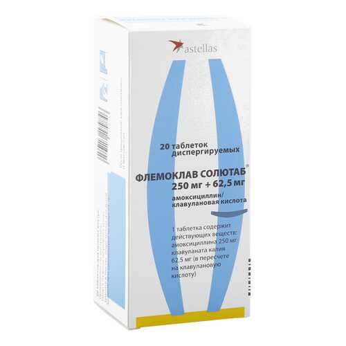 Флемоклав Солютаб таблетки диспергируемые 250 мг+62,5 мг 20 шт. в Аптеки Столички