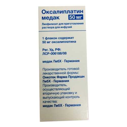 Оксалиплатин медак лиофилизат для пригот. р-ра для инф.фл.50 мг в Аптеки Столички