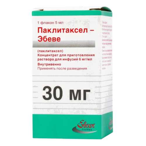 Паклитаксел-Эбеве конц.д/р-ра для инф. 6 мг/мл фл. 5 мл в Аптеки Столички