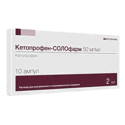 Кетопрофен-СОЛОфарм раствор для в/в и в/м введ 50 мг/мл амп. 2 мл №10 в Аптеки Столички