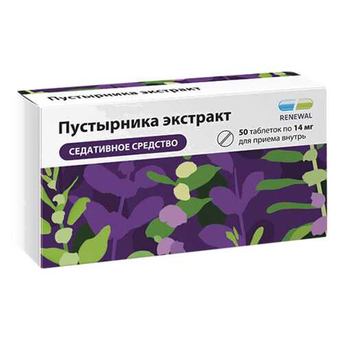 Пустырника экстракт таблетки 14 мг 50 шт. в Аптеки Столички