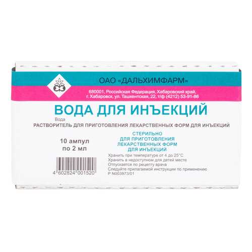 Вода для инъекций 2 мл N10 в Аптеки Столички