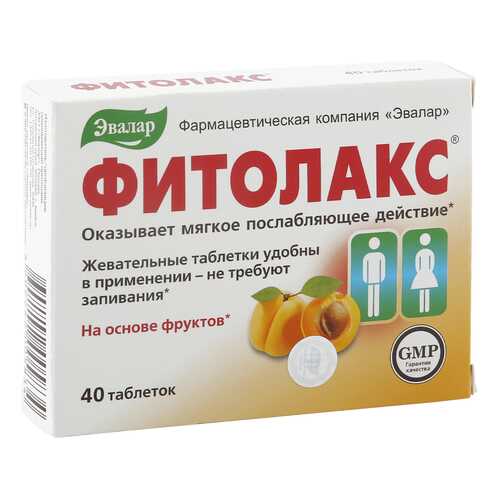 Фитолакс таблетки 0,5 г 40 шт. в Аптеки Столички