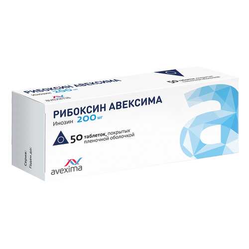 Рибоксин Авексима таблетки, покрытые пленочной оболочкой 200 мг 50 шт. в Аптеки Столички