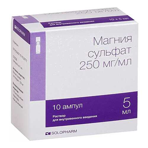 Магния сульфат раствор ддя в/в введ.250 мг/мл амп.5 мл №10 в Аптеки Столички