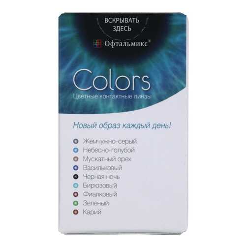 Контактные линзы Офтальмикс Colors 2 линзы R 8,6 -4,00 Карие в Аптеки Столички