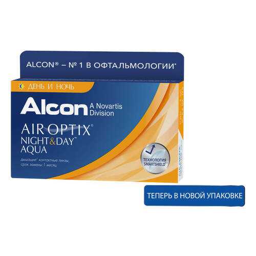 Контактные линзы Air Optix Night & Day Aqua 3 линзы R 8,6 -0,50 в Аптеки Столички