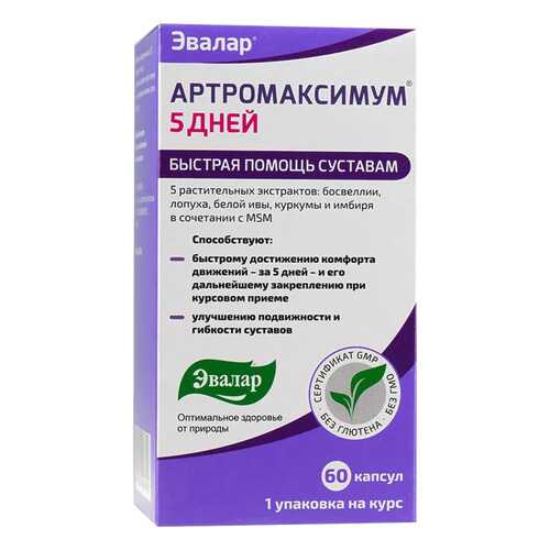 Добавка для здоровья Эвалар Артромаксимум 5 дней 60 капс. нейтральный в Аптеки Столички