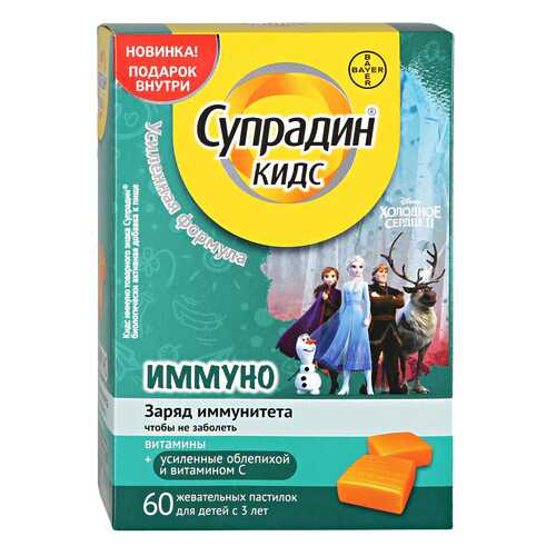 Супрадин Кидс Иммуно пастилки №60 в Аптеки Столички