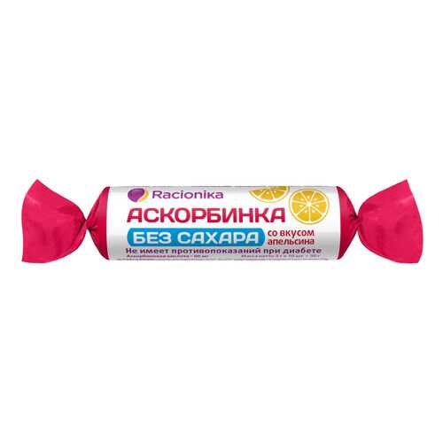 Аскорбинка Racionika без сахара 50 мг таблетки 10 х 20 шт. в Аптеки Столички