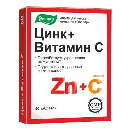Витаминный комплекс Эвалар Цинк + Витамин C 50 табл. в Аптеки Столички