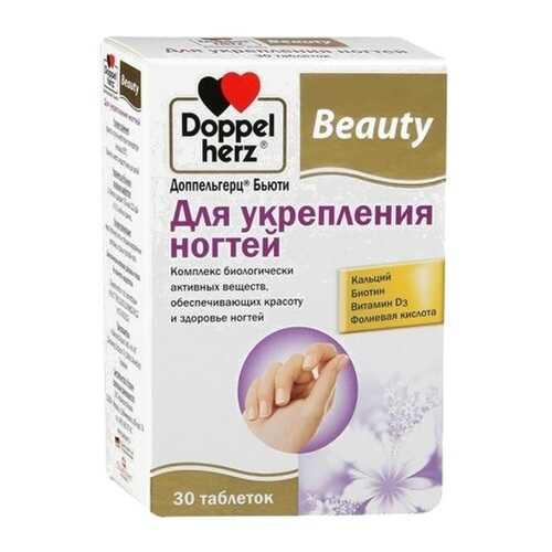 Для укрепления ногтей Doppelherz Beauty таблетки 30 шт. в Аптеки Столички